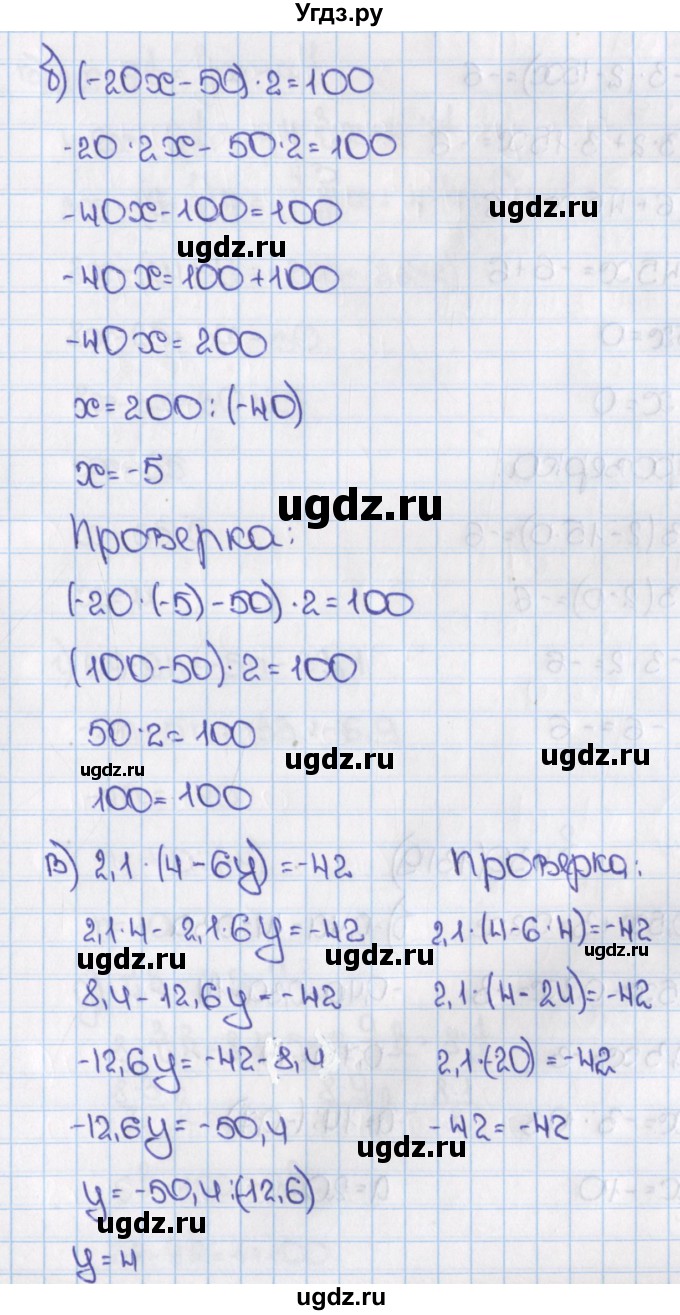 ГДЗ (Решебник №1) по математике 6 класс Н.Я. Виленкин / номер / 1318(продолжение 2)