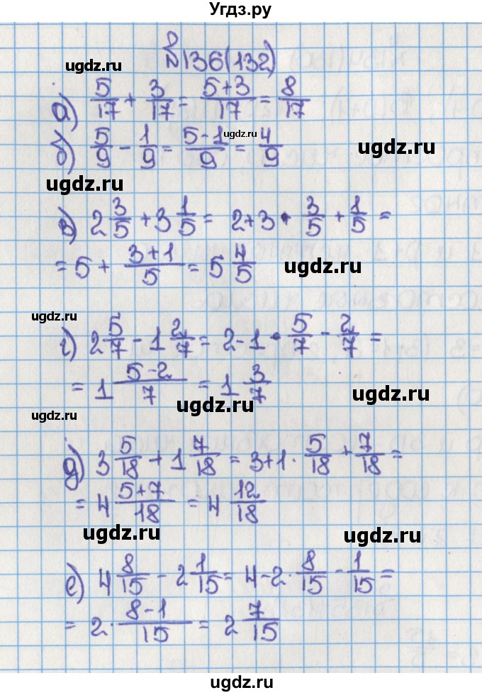 ГДЗ (Решебник №1) по математике 6 класс Н.Я. Виленкин / номер / 132