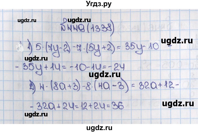 ГДЗ (Решебник №1) по математике 6 класс Н.Я. Виленкин / номер / 1338