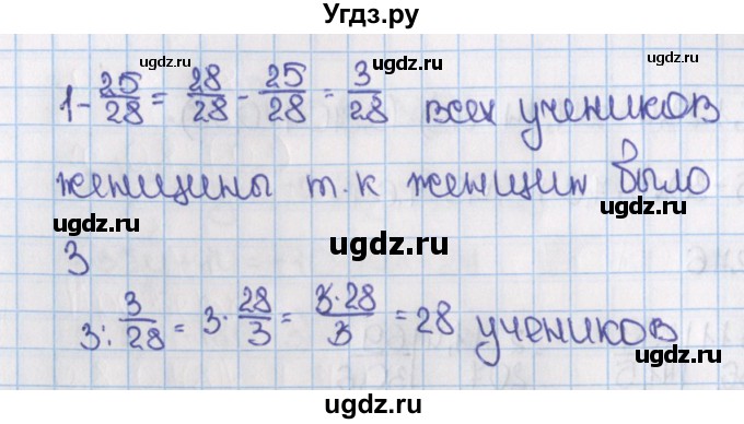 ГДЗ (Решебник №1) по математике 6 класс Н.Я. Виленкин / номер / 1340(продолжение 2)