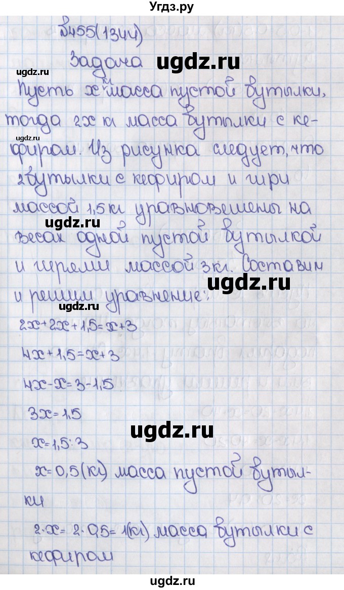ГДЗ (Решебник №1) по математике 6 класс Н.Я. Виленкин / номер / 1344