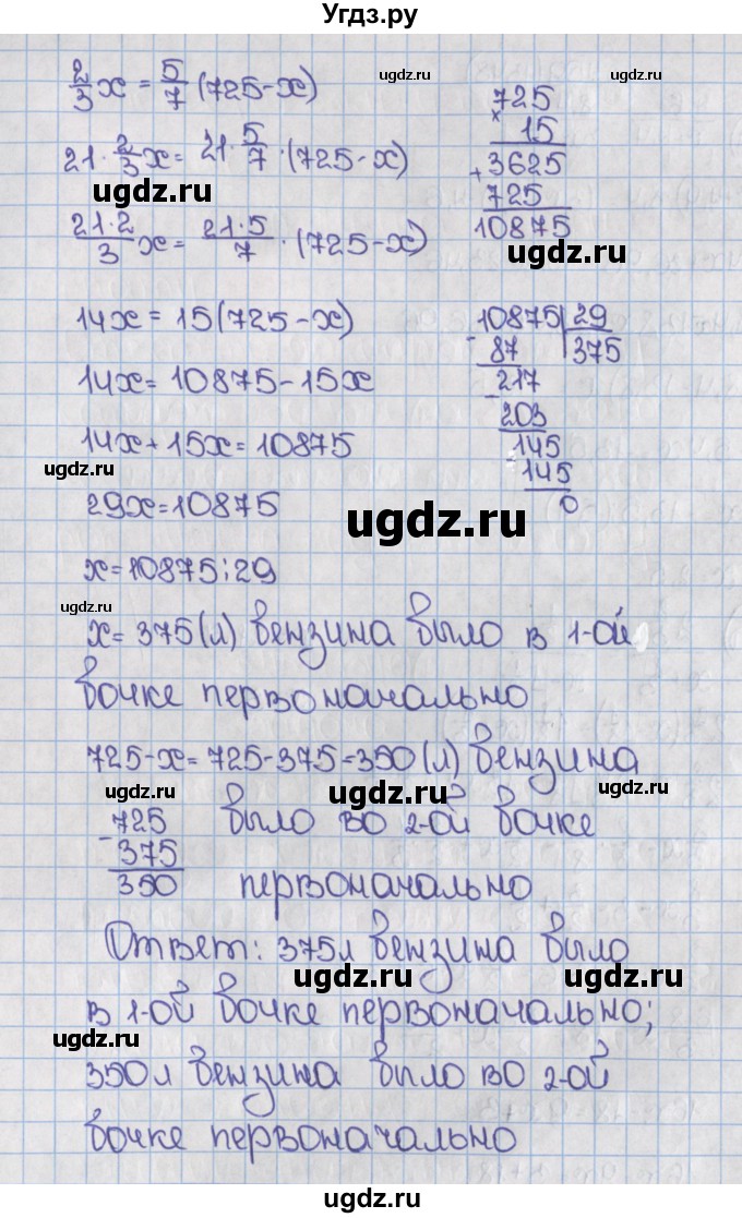 ГДЗ (Решебник №1) по математике 6 класс Н.Я. Виленкин / номер / 1347(продолжение 2)