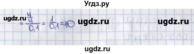 ГДЗ (Решебник №1) по математике 6 класс Н.Я. Виленкин / номер / 1364(продолжение 2)