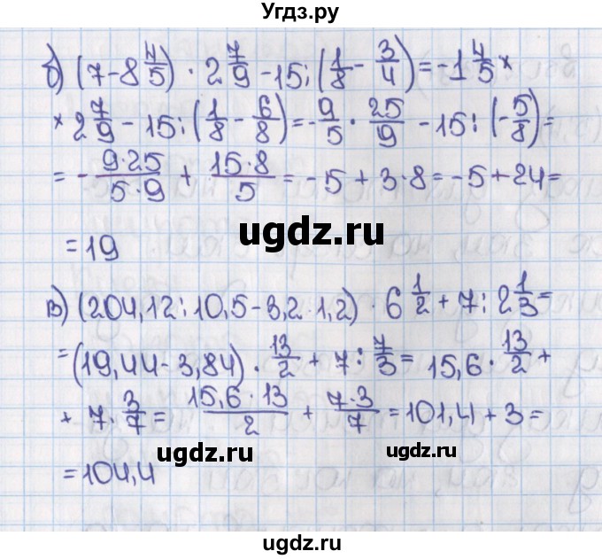 ГДЗ (Решебник №1) по математике 6 класс Н.Я. Виленкин / номер / 1389(продолжение 2)