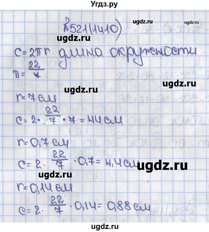 ГДЗ (Решебник №1) по математике 6 класс Н.Я. Виленкин / номер / 1410