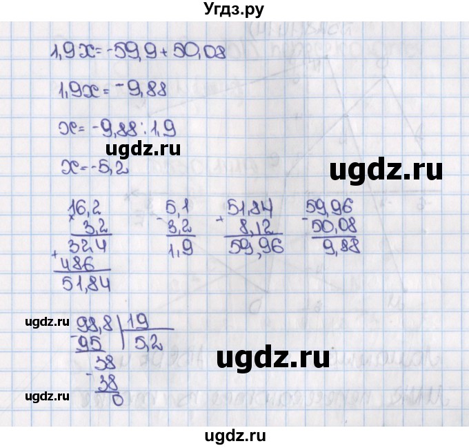 ГДЗ (Решебник №1) по математике 6 класс Н.Я. Виленкин / номер / 1416(продолжение 2)