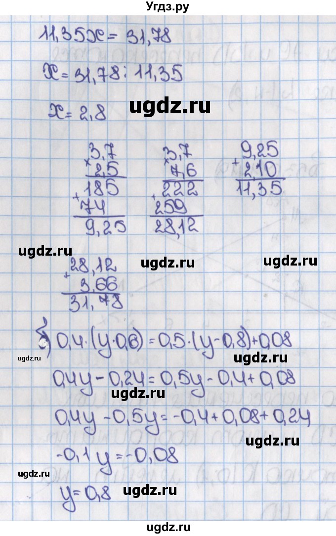 ГДЗ (Решебник №1) по математике 6 класс Н.Я. Виленкин / номер / 1421(продолжение 2)