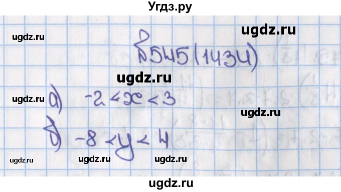 ГДЗ (Решебник №1) по математике 6 класс Н.Я. Виленкин / номер / 1434