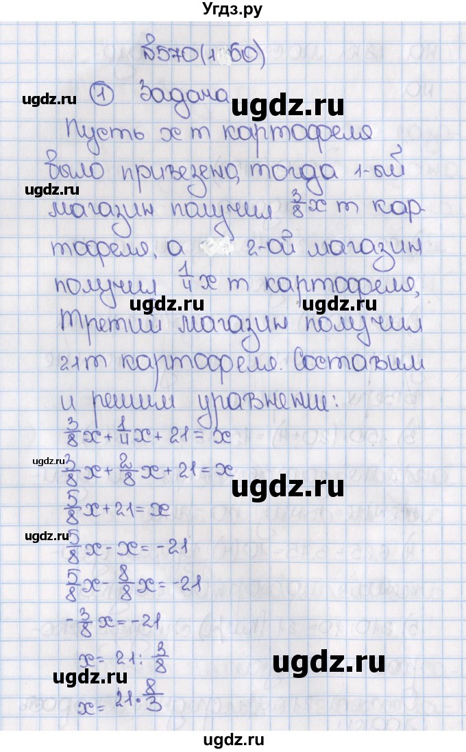 ГДЗ (Решебник №1) по математике 6 класс Н.Я. Виленкин / номер / 1460