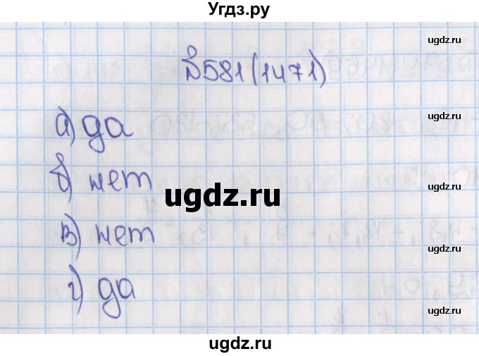 ГДЗ (Решебник №1) по математике 6 класс Н.Я. Виленкин / номер / 1471
