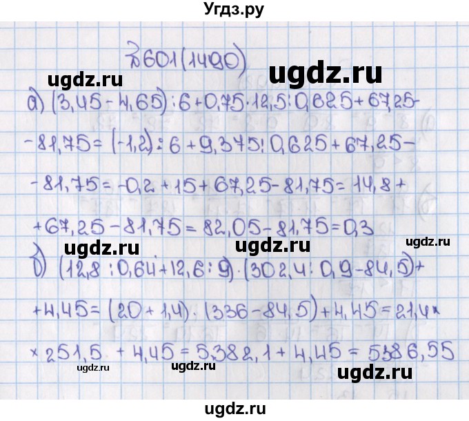 ГДЗ (Решебник №1) по математике 6 класс Н.Я. Виленкин / номер / 1490