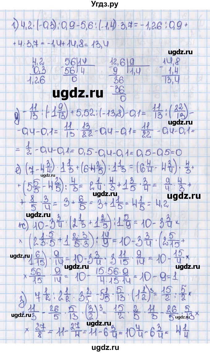ГДЗ (Решебник №1) по математике 6 класс Н.Я. Виленкин / номер / 1494(продолжение 3)