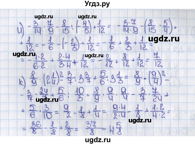 ГДЗ (Решебник №1) по математике 6 класс Н.Я. Виленкин / номер / 1494(продолжение 4)