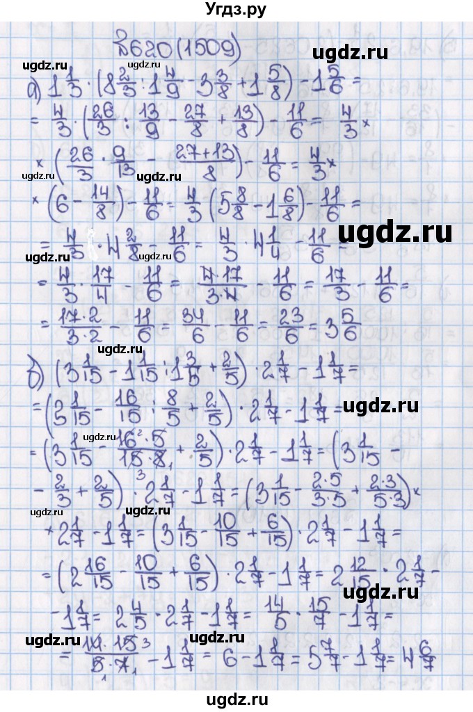 ГДЗ (Решебник №1) по математике 6 класс Н.Я. Виленкин / номер / 1509