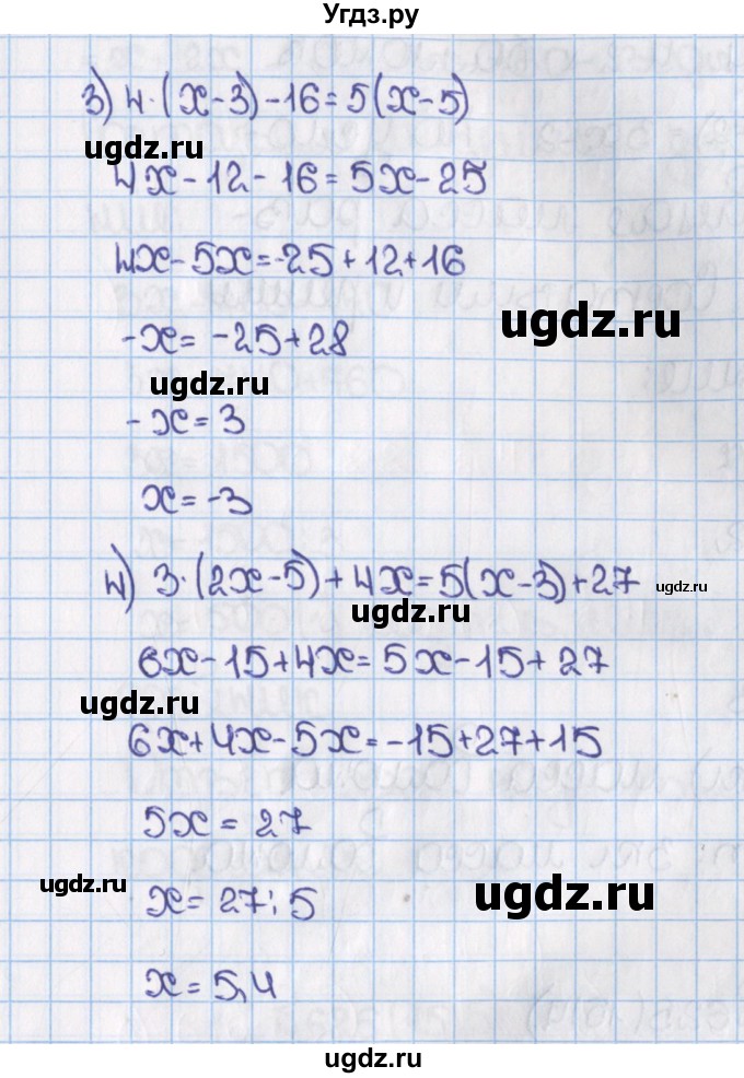 ГДЗ (Решебник №1) по математике 6 класс Н.Я. Виленкин / номер / 1512(продолжение 2)