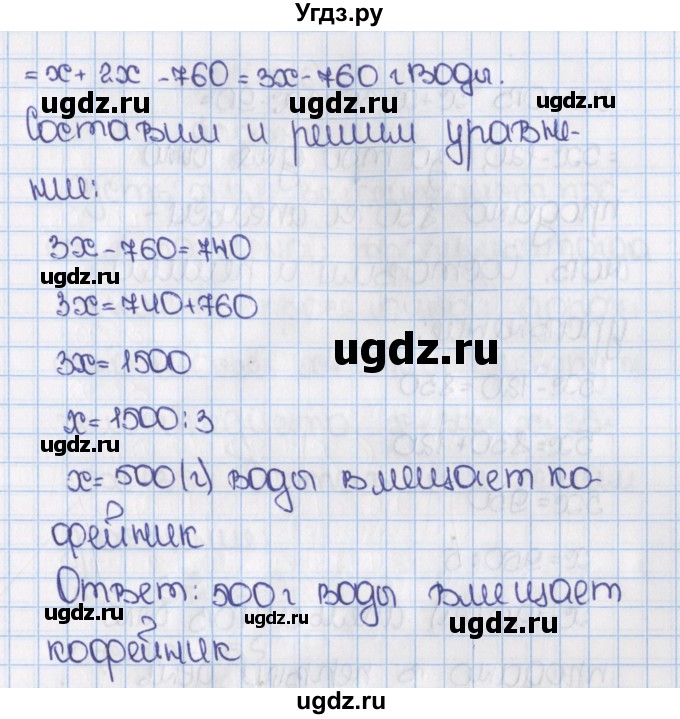ГДЗ (Решебник №1) по математике 6 класс Н.Я. Виленкин / номер / 1514(продолжение 2)