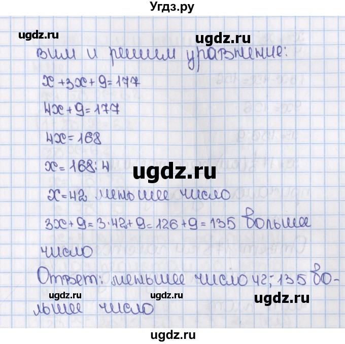 ГДЗ (Решебник №1) по математике 6 класс Н.Я. Виленкин / номер / 1539(продолжение 2)