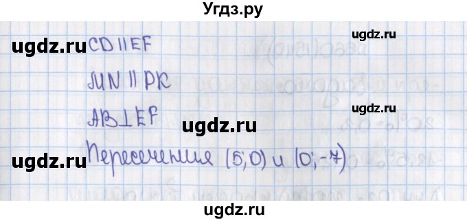 ГДЗ (Решебник №1) по математике 6 класс Н.Я. Виленкин / номер / 1547(продолжение 2)