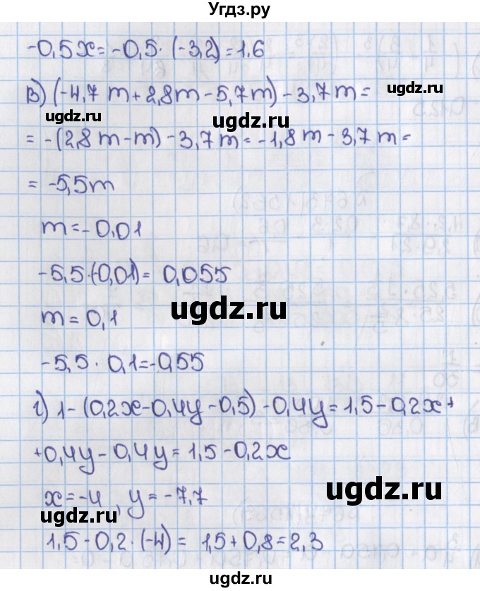 ГДЗ (Решебник №1) по математике 6 класс Н.Я. Виленкин / номер / 1564(продолжение 2)