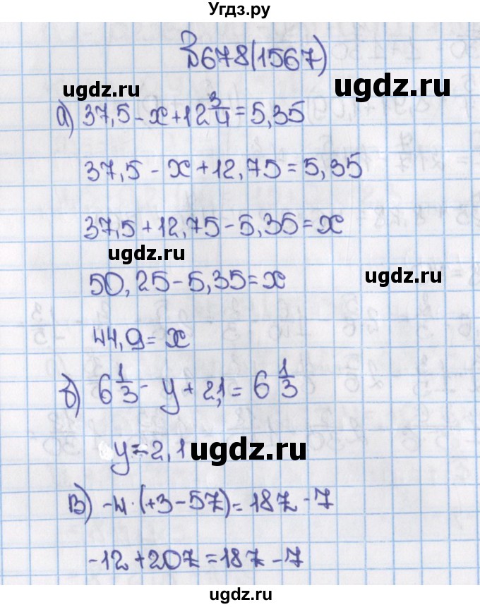 ГДЗ (Решебник №1) по математике 6 класс Н.Я. Виленкин / номер / 1567