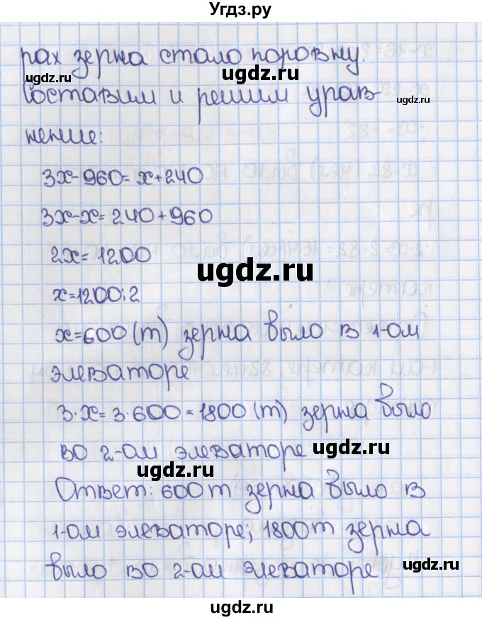 ГДЗ (Решебник №1) по математике 6 класс Н.Я. Виленкин / номер / 1569(продолжение 2)