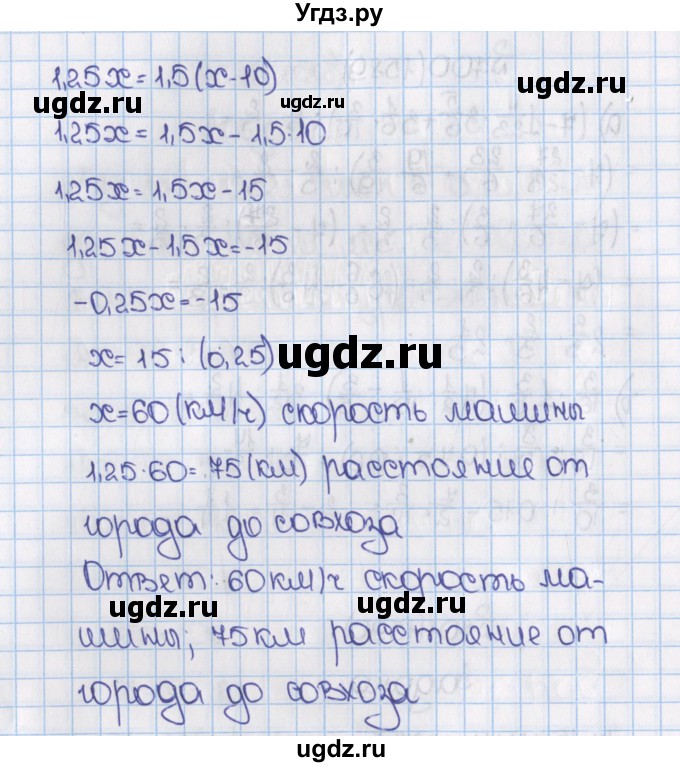 ГДЗ (Решебник №1) по математике 6 класс Н.Я. Виленкин / номер / 1590(продолжение 2)