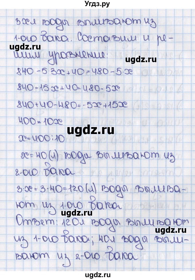 ГДЗ (Решебник №1) по математике 6 класс Н.Я. Виленкин / номер / 1591(продолжение 2)
