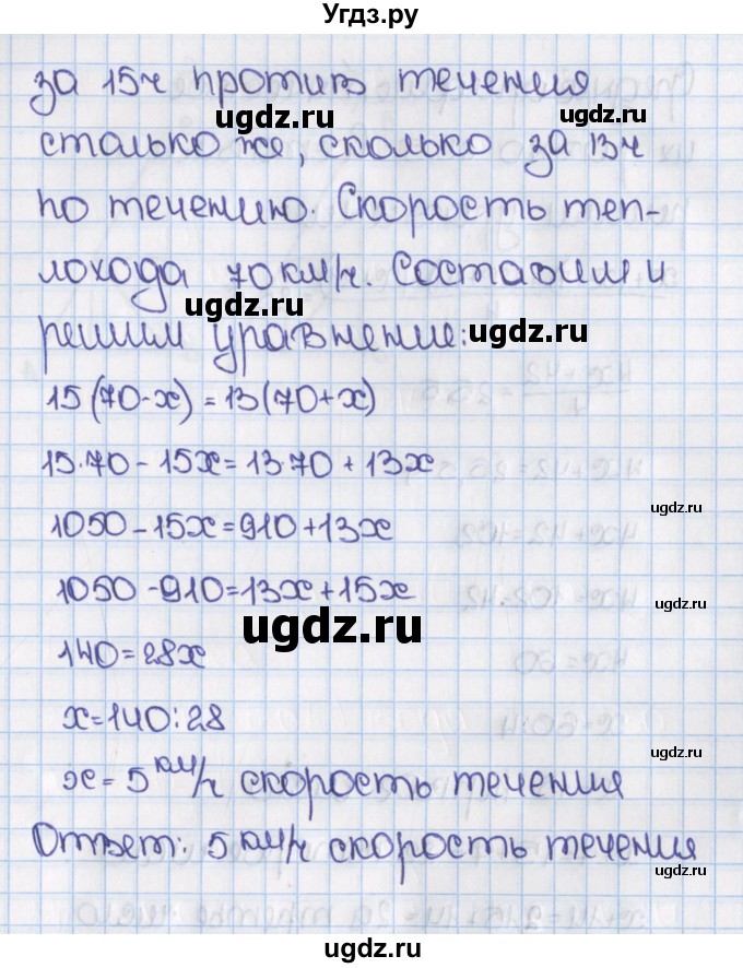 ГДЗ (Решебник №1) по математике 6 класс Н.Я. Виленкин / номер / 1593(продолжение 2)