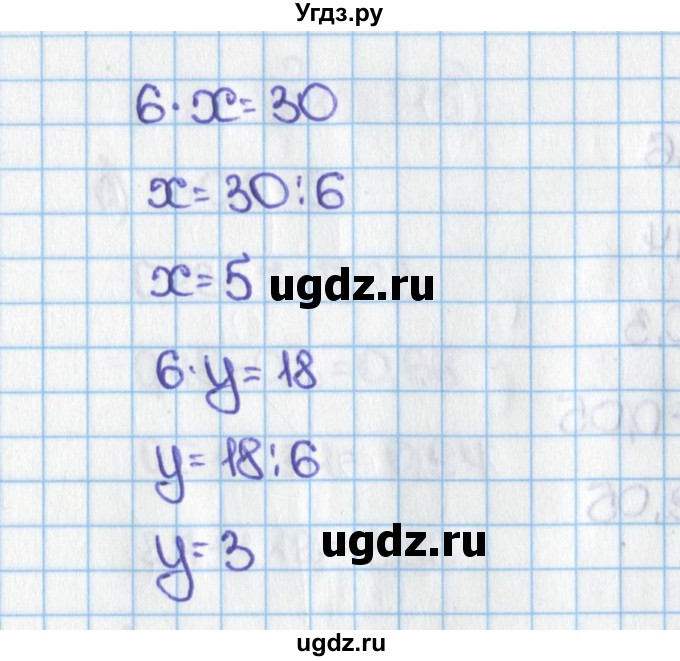 ГДЗ (Решебник №1) по математике 6 класс Н.Я. Виленкин / номер / 16(продолжение 2)