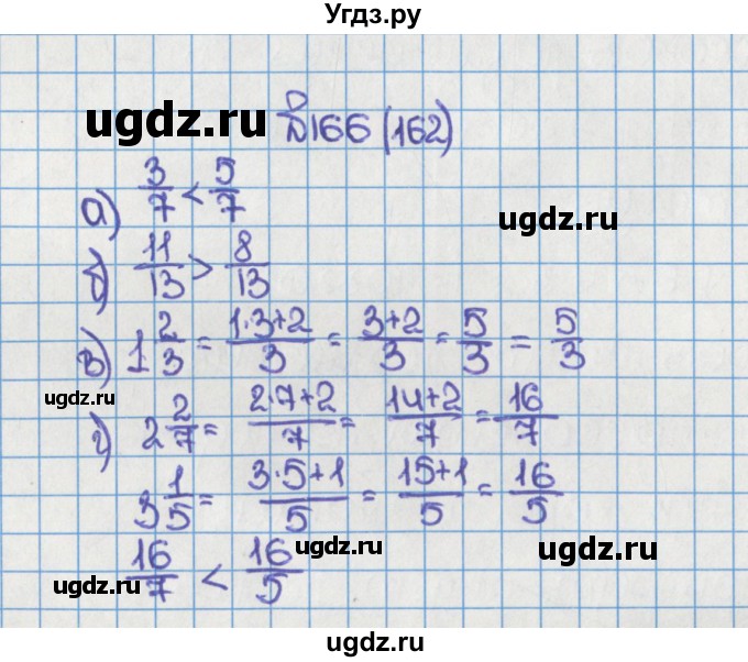 ГДЗ (Решебник №1) по математике 6 класс Н.Я. Виленкин / номер / 162