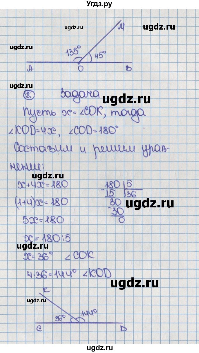 ГДЗ (Решебник №1) по математике 6 класс Н.Я. Виленкин / номер / 164(продолжение 2)