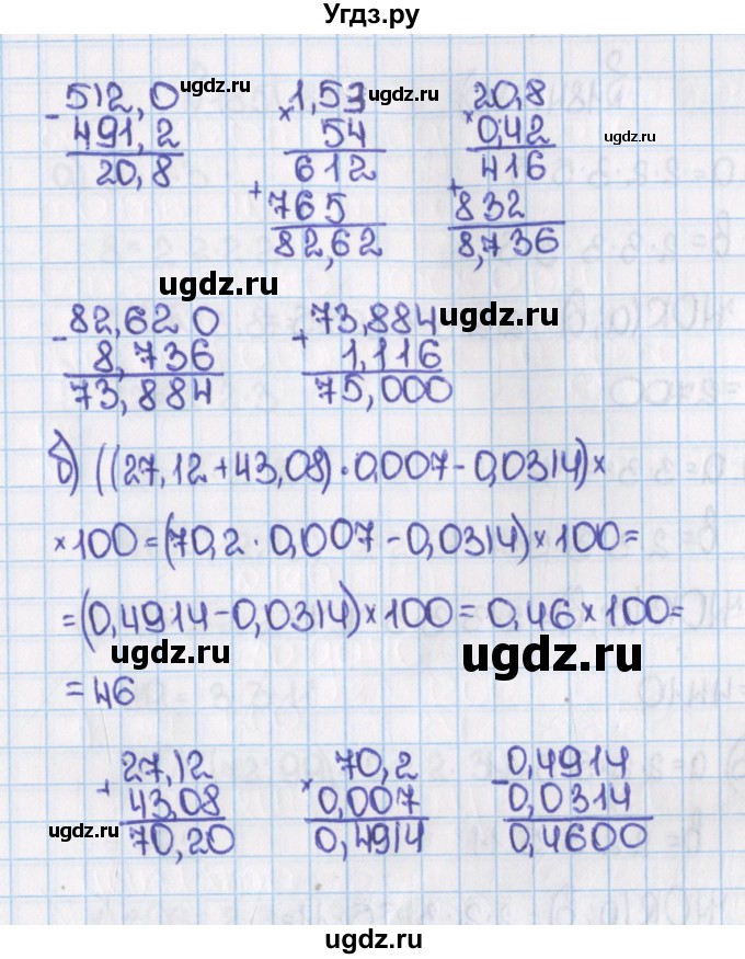 ГДЗ (Решебник №1) по математике 6 класс Н.Я. Виленкин / номер / 178(продолжение 2)