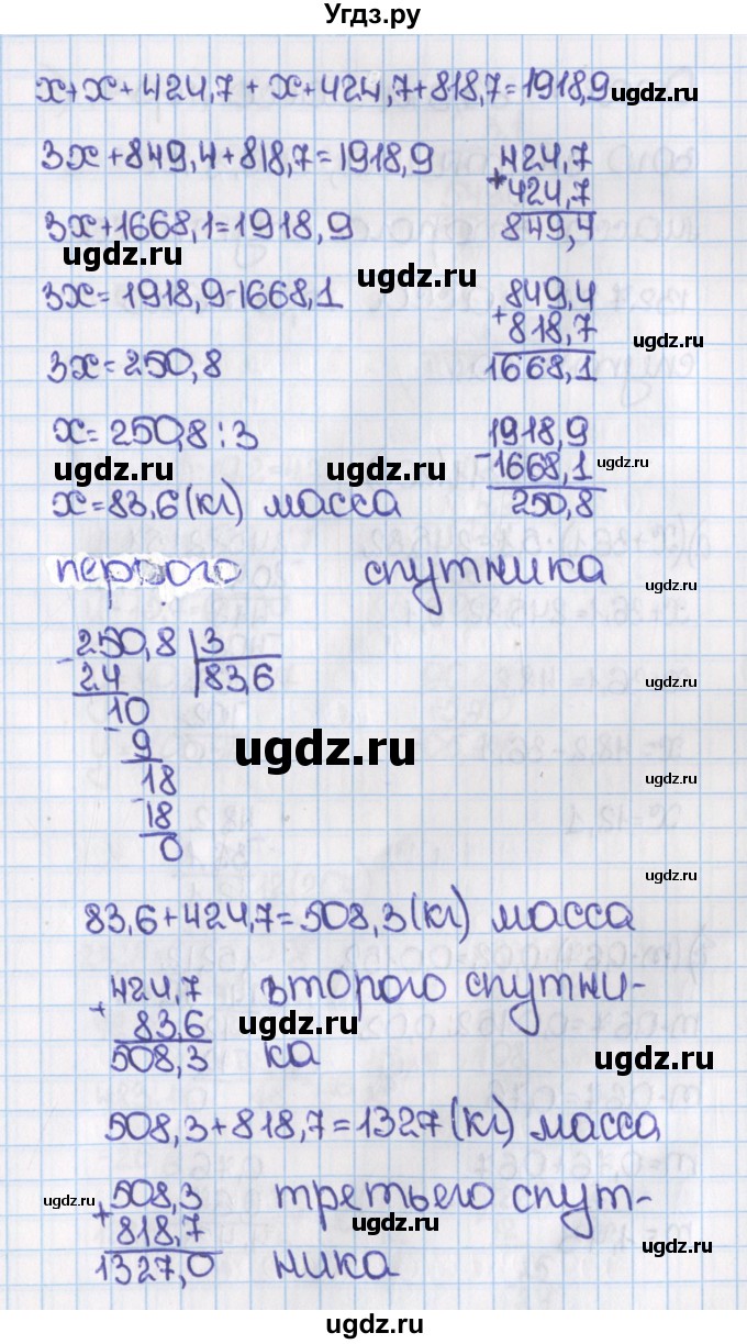 ГДЗ (Решебник №1) по математике 6 класс Н.Я. Виленкин / номер / 205(продолжение 2)