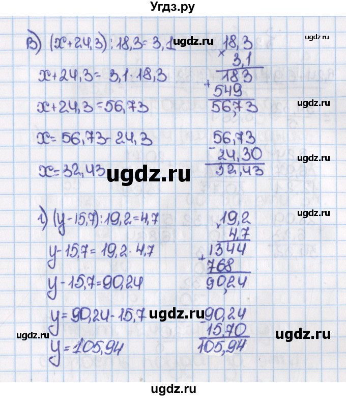 ГДЗ (Решебник №1) по математике 6 класс Н.Я. Виленкин / номер / 206(продолжение 2)