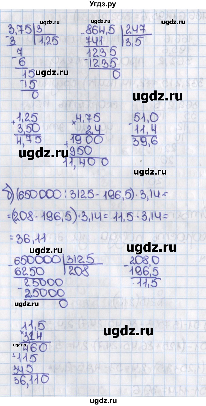 ГДЗ (Решебник №1) по математике 6 класс Н.Я. Виленкин / номер / 210(продолжение 2)