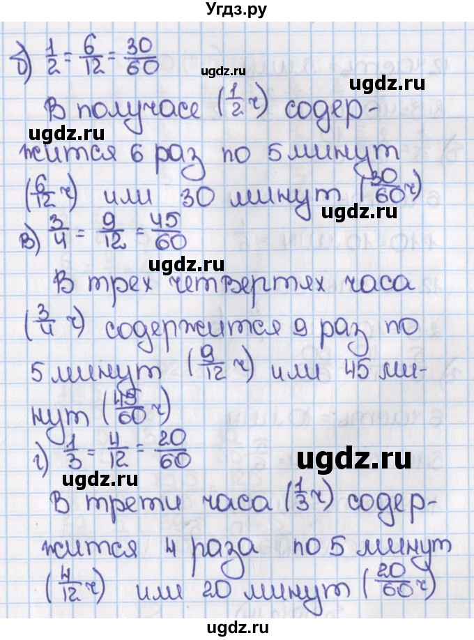 ГДЗ (Решебник №1) по математике 6 класс Н.Я. Виленкин / номер / 212(продолжение 2)