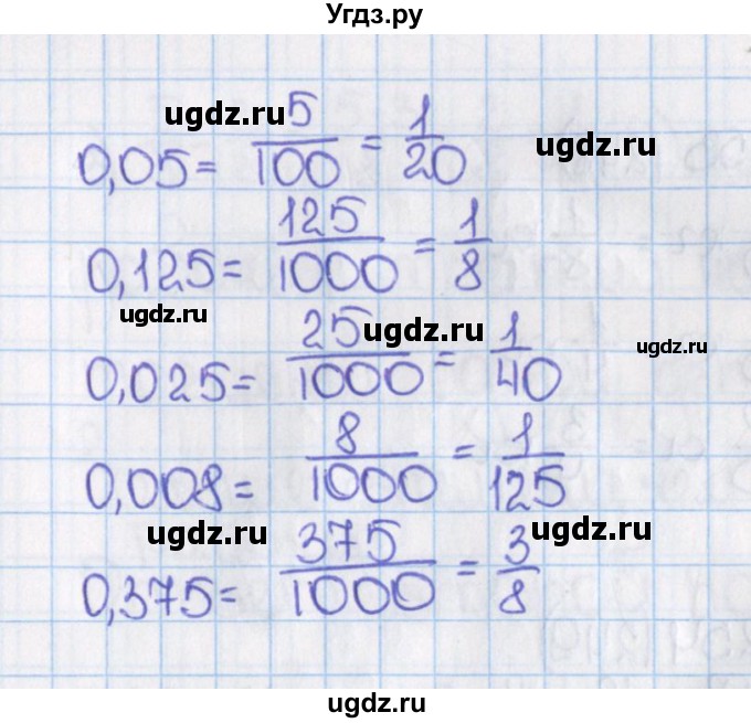 ГДЗ (Решебник №1) по математике 6 класс Н.Я. Виленкин / номер / 245(продолжение 2)