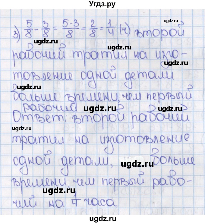 ГДЗ (Решебник №1) по математике 6 класс Н.Я. Виленкин / номер / 250(продолжение 2)