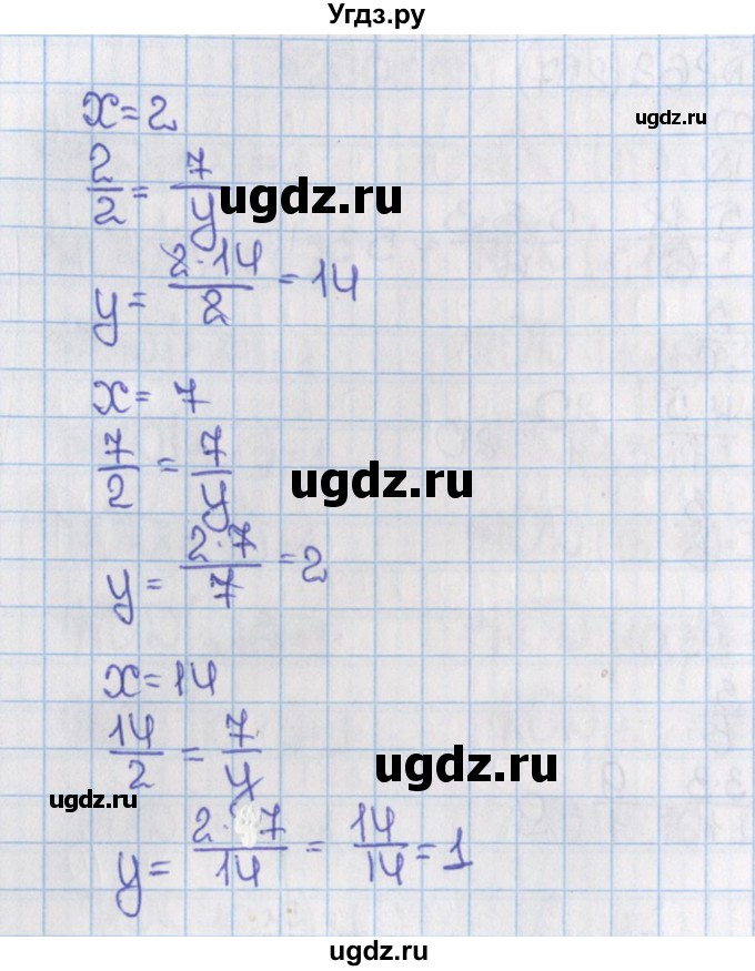 ГДЗ (Решебник №1) по математике 6 класс Н.Я. Виленкин / номер / 257(продолжение 2)