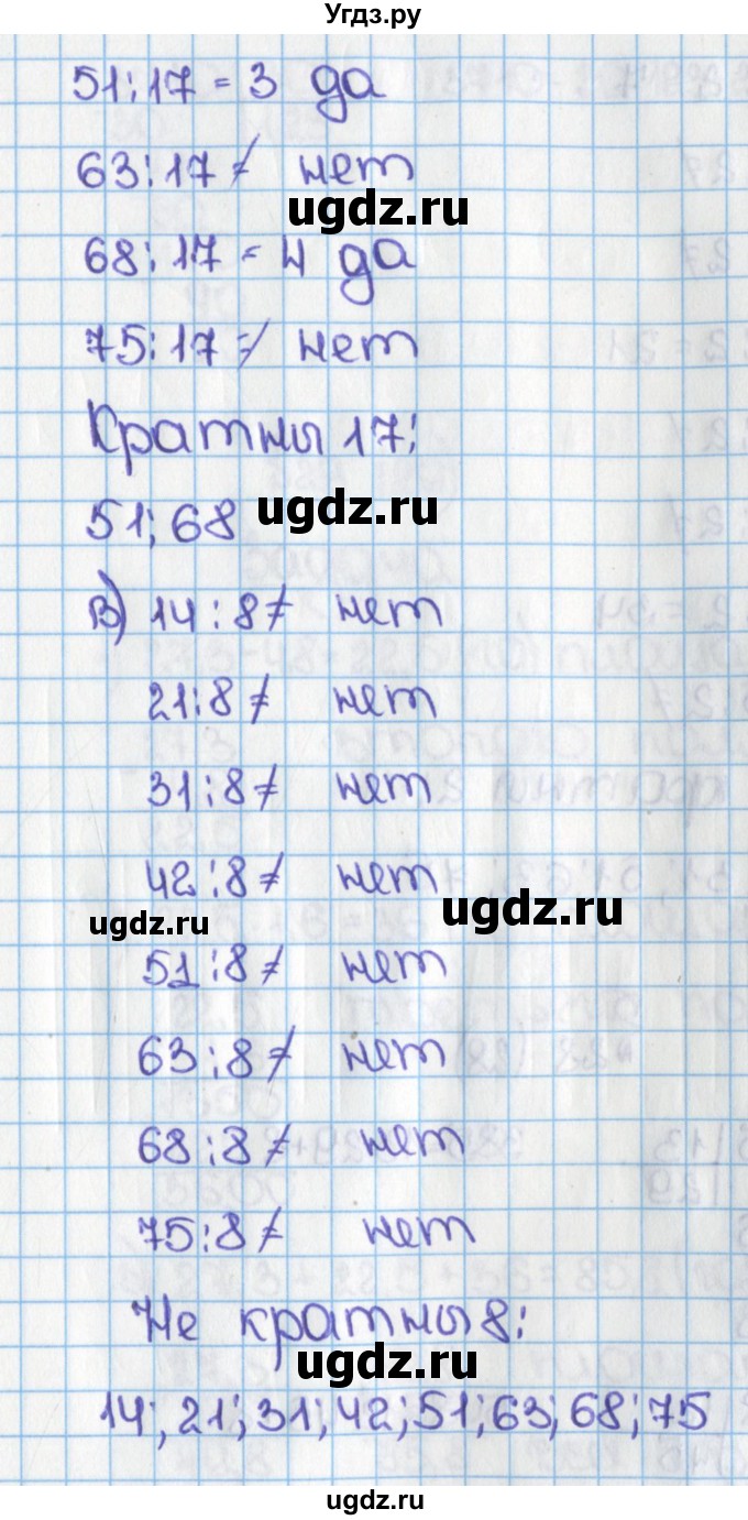 ГДЗ (Решебник №1) по математике 6 класс Н.Я. Виленкин / номер / 27(продолжение 2)