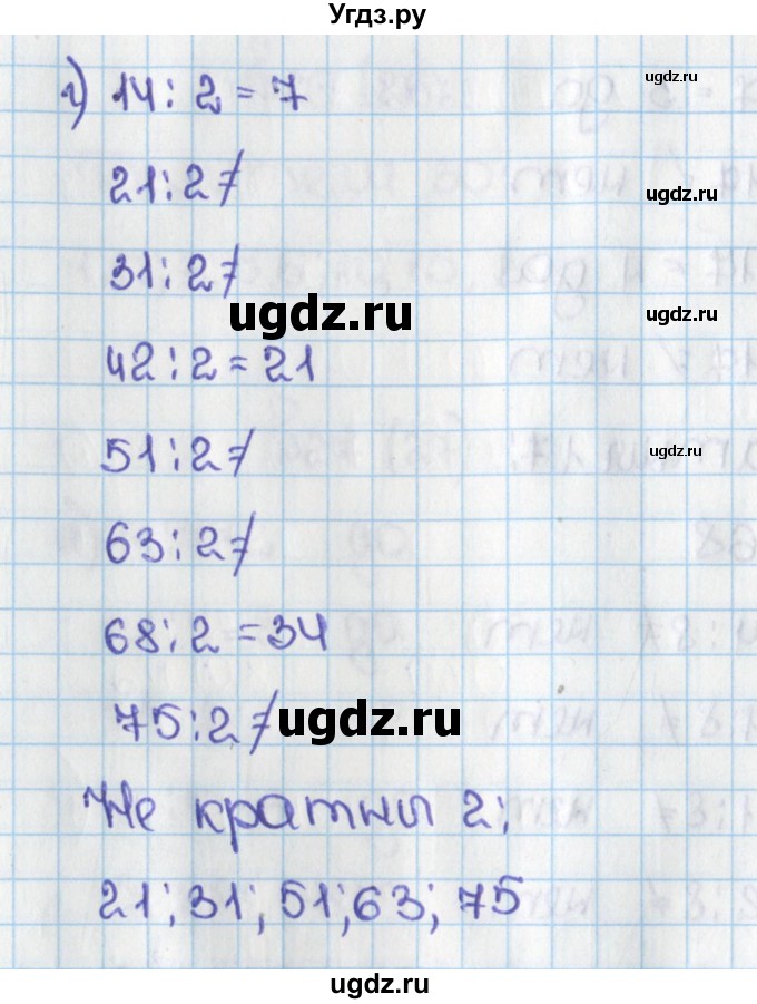 ГДЗ (Решебник №1) по математике 6 класс Н.Я. Виленкин / номер / 27(продолжение 3)