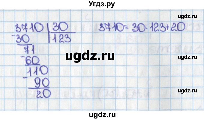 ГДЗ (Решебник №1) по математике 6 класс Н.Я. Виленкин / номер / 28(продолжение 2)