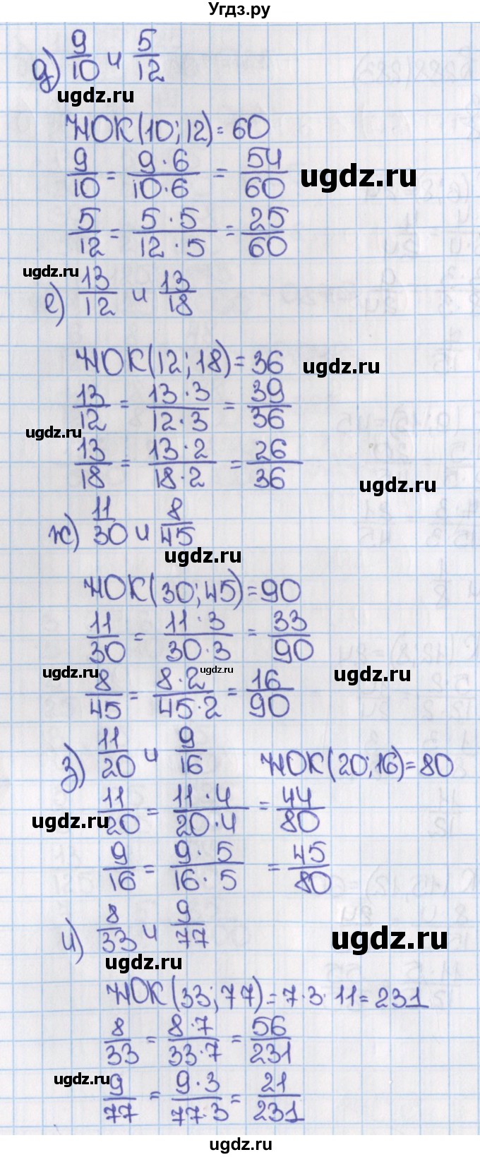 ГДЗ (Решебник №1) по математике 6 класс Н.Я. Виленкин / номер / 283(продолжение 2)