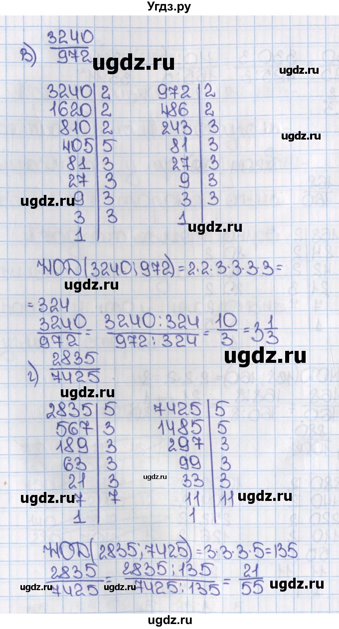 ГДЗ (Решебник №1) по математике 6 класс Н.Я. Виленкин / номер / 289(продолжение 2)