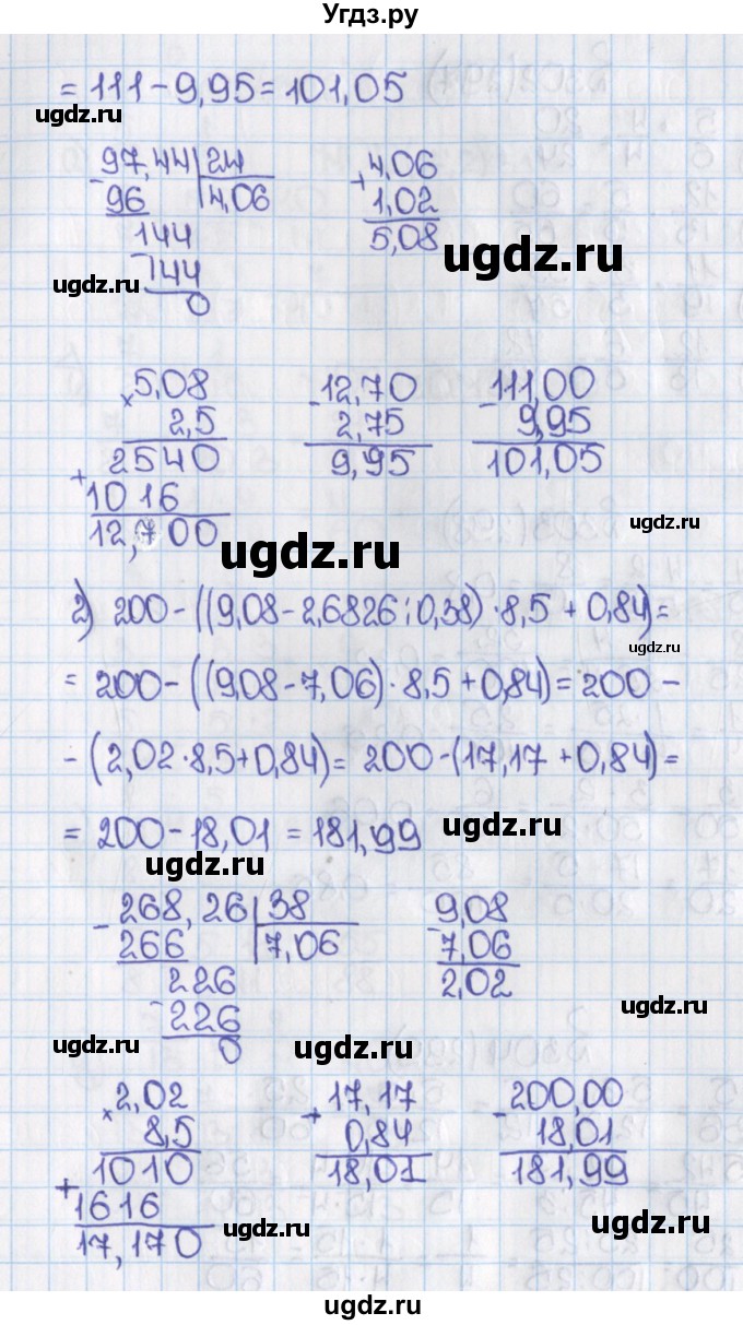 ГДЗ (Решебник №1) по математике 6 класс Н.Я. Виленкин / номер / 296(продолжение 2)