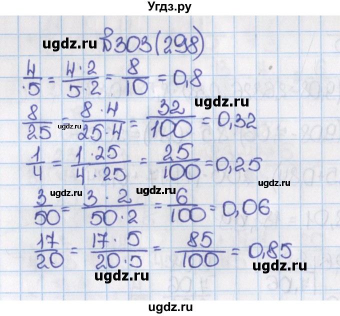 ГДЗ (Решебник №1) по математике 6 класс Н.Я. Виленкин / номер / 298
