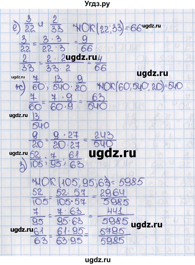 ГДЗ (Решебник №1) по математике 6 класс Н.Я. Виленкин / номер / 300(продолжение 2)