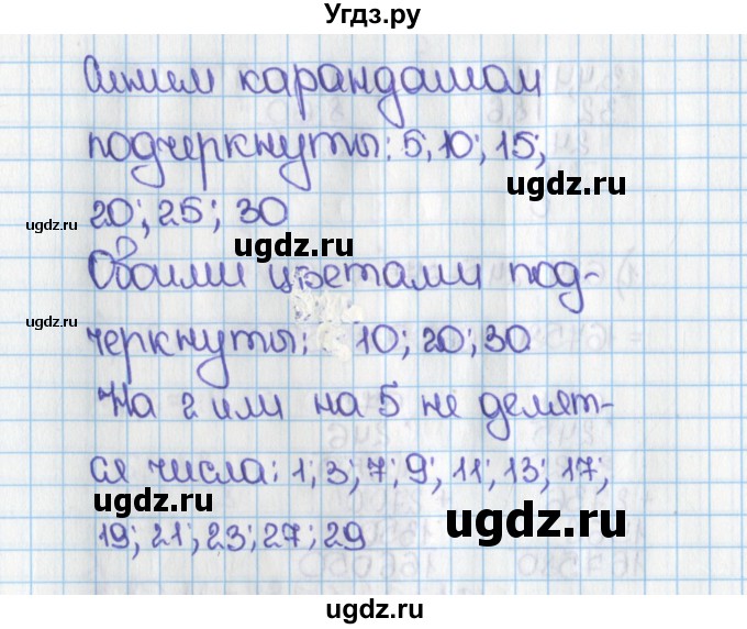 ГДЗ (Решебник №1) по математике 6 класс Н.Я. Виленкин / номер / 31(продолжение 2)
