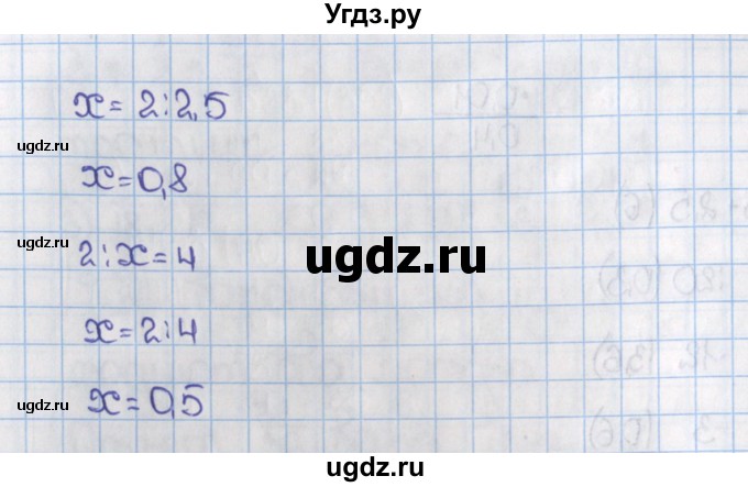 ГДЗ (Решебник №1) по математике 6 класс Н.Я. Виленкин / номер / 347(продолжение 2)