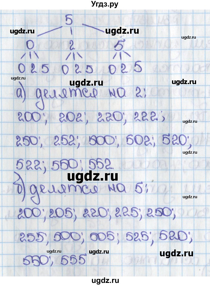 ГДЗ (Решебник №1) по математике 6 класс Н.Я. Виленкин / номер / 35(продолжение 2)